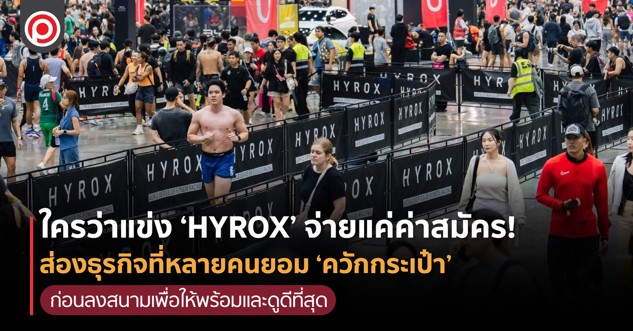 HYROX2-01_0-2