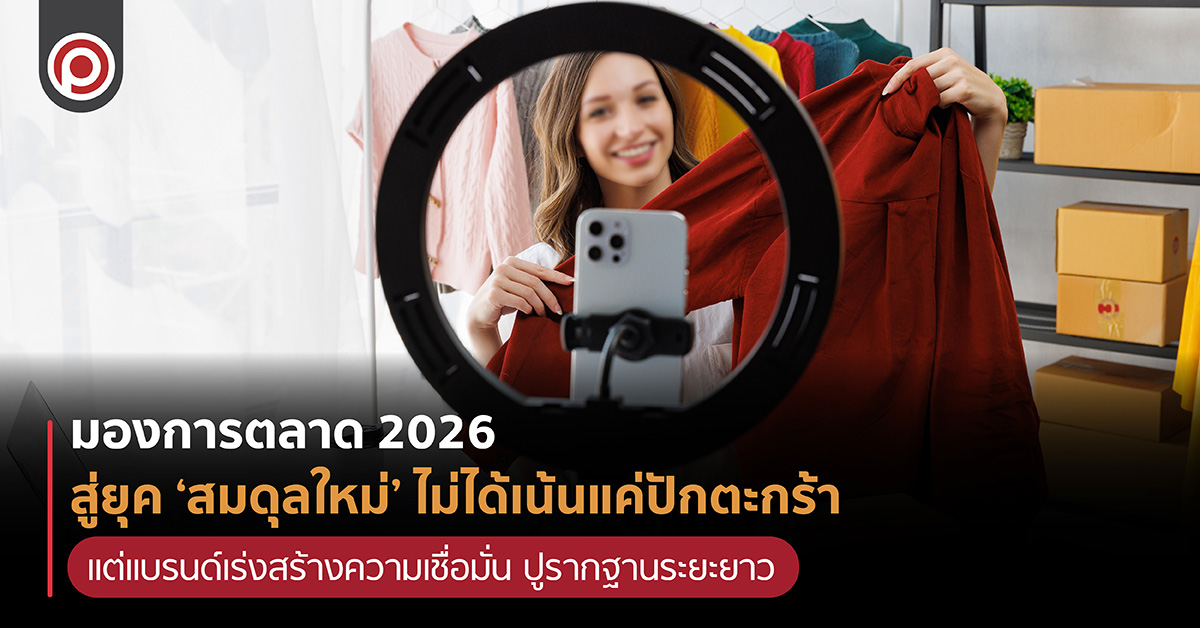 MARKETING2026-01_0