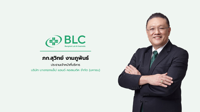 ภก.สุวิทย์