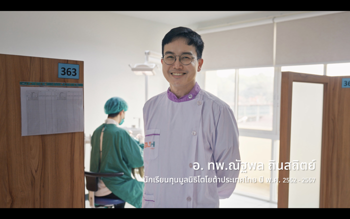 หมอต้อม
