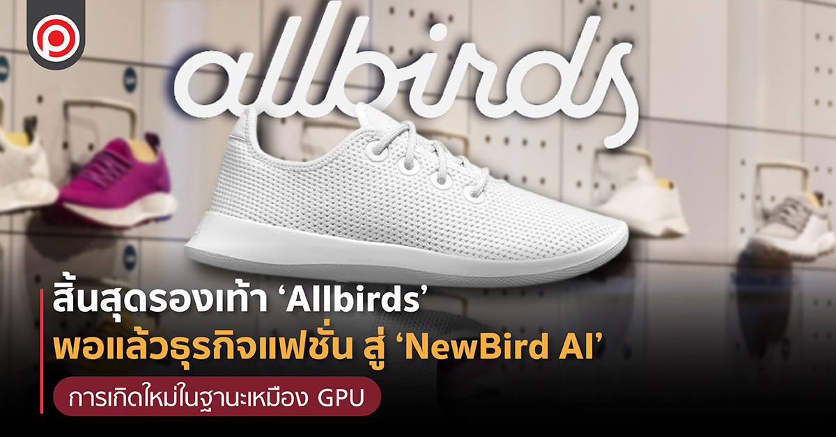 ALLBIRDS-01_0