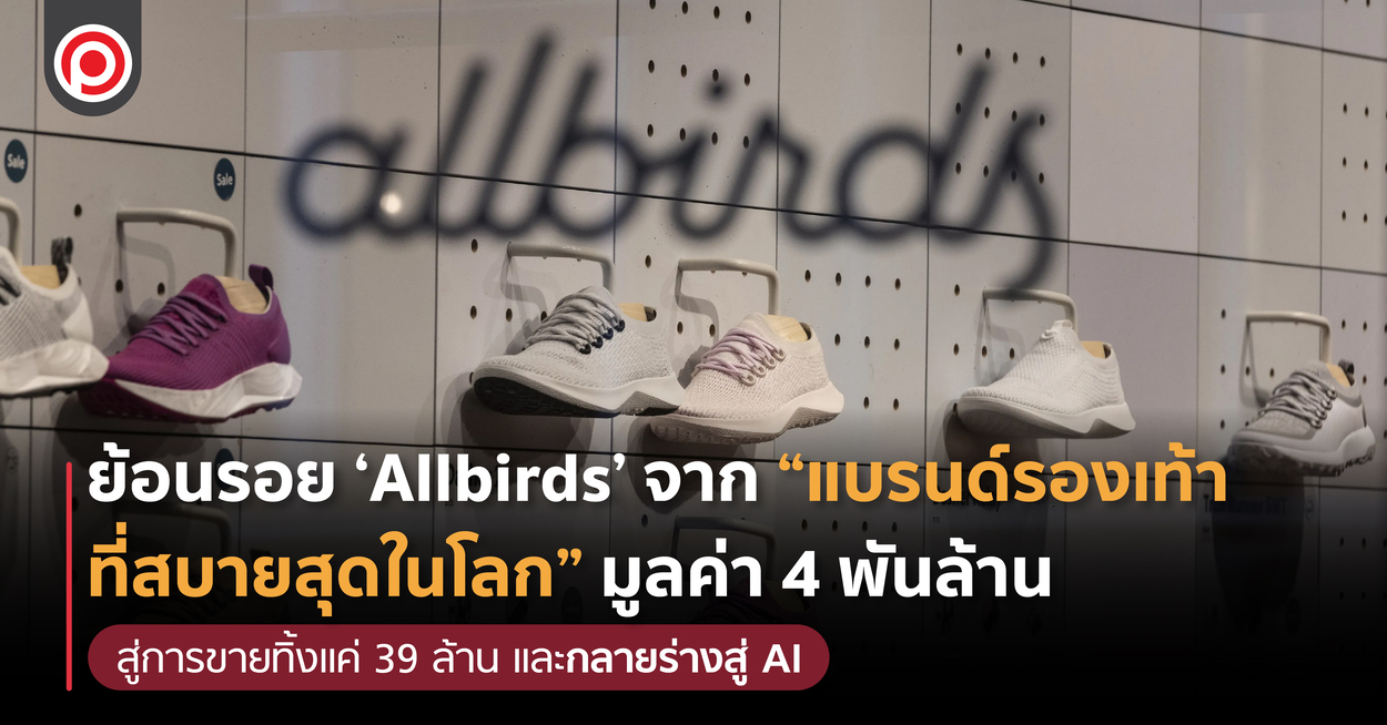 ALLBIRDSAI-01_0-2