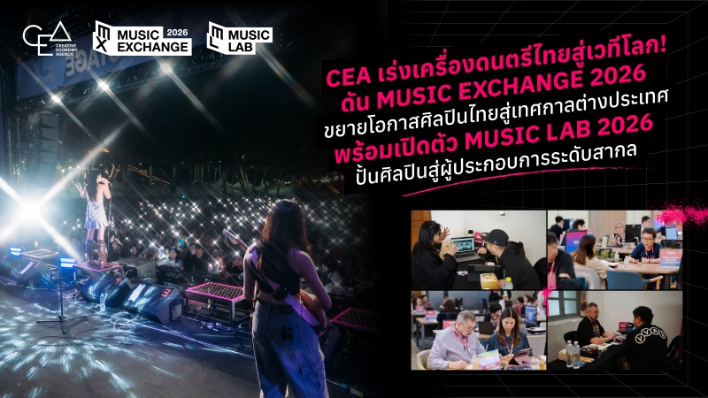 Banner PR _CEA Music