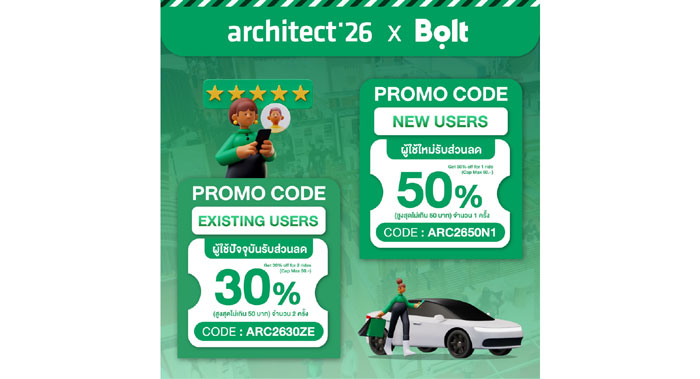 Bolt