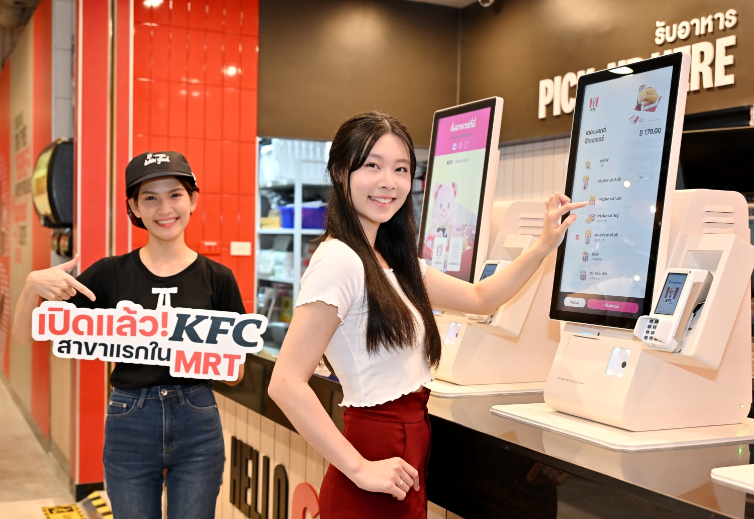 KFC-Smart-Box