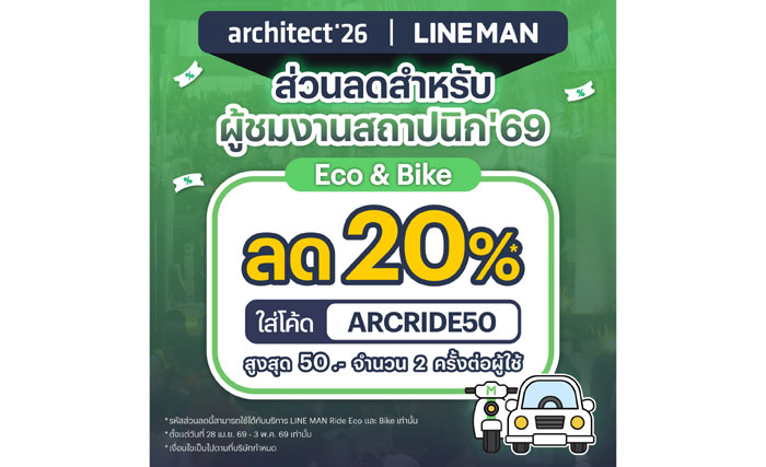 Lineman