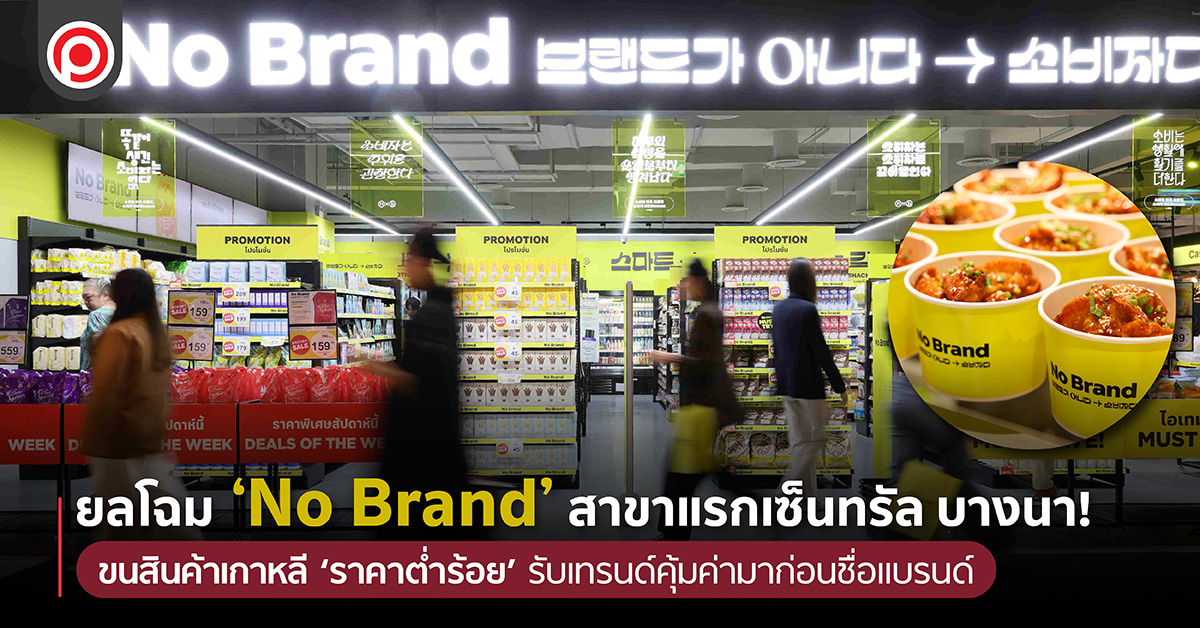 NOBRANDCENTRALBANGNA