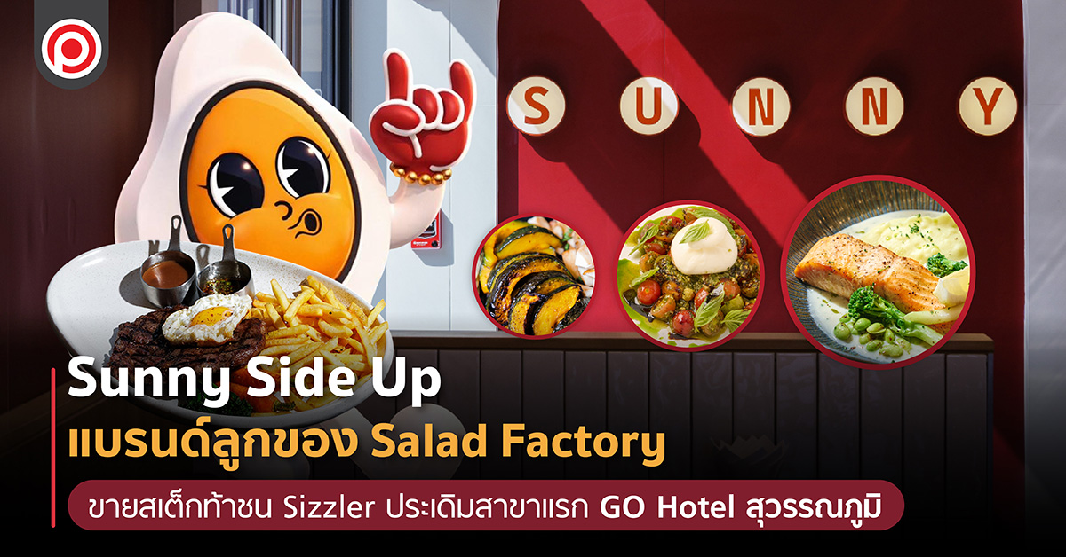 SUNNYSIDEUP-01_0