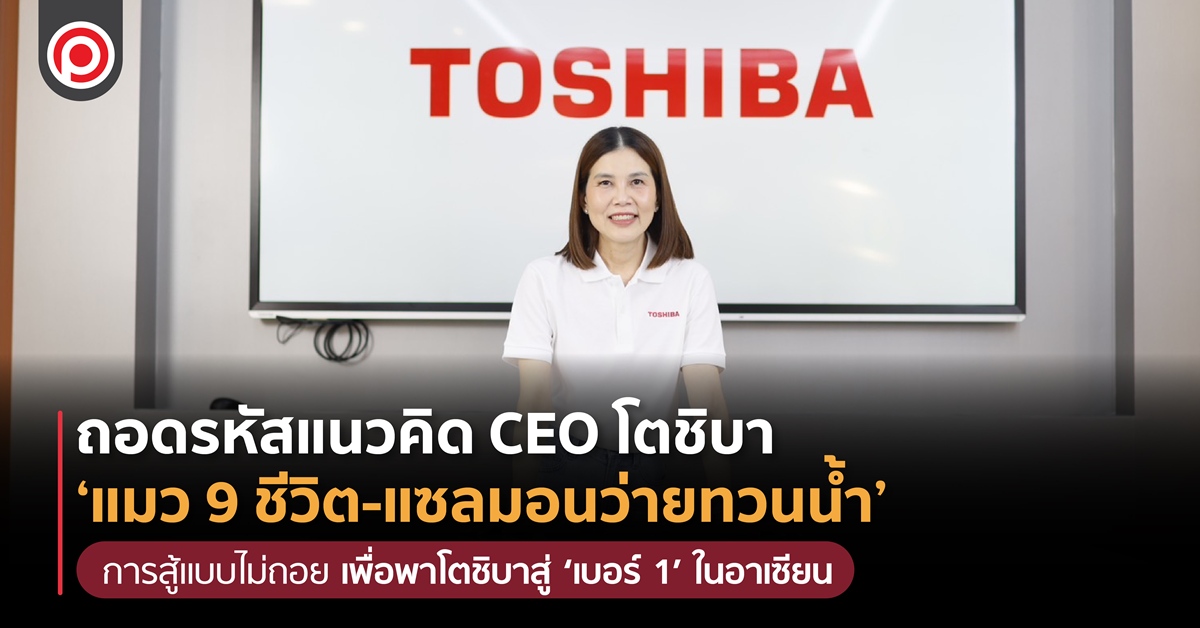 TOSHIBA1-01