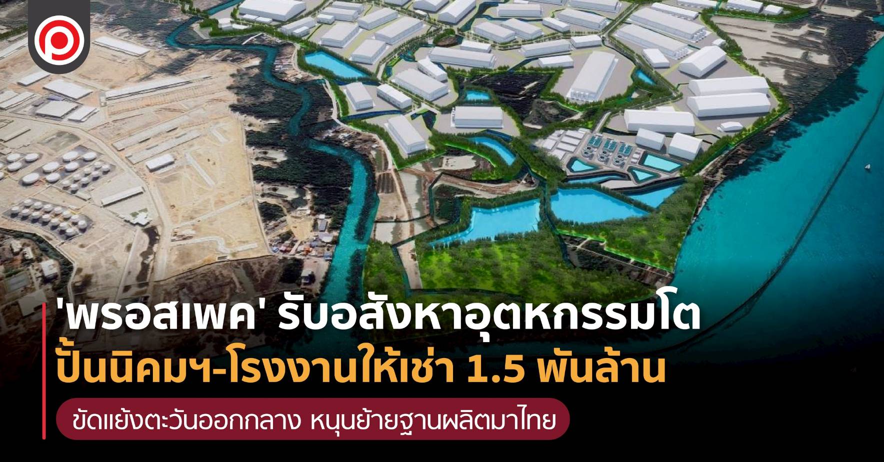 พรอสเพค