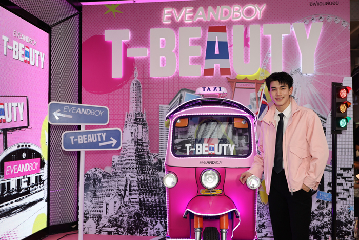 โฟร์ท