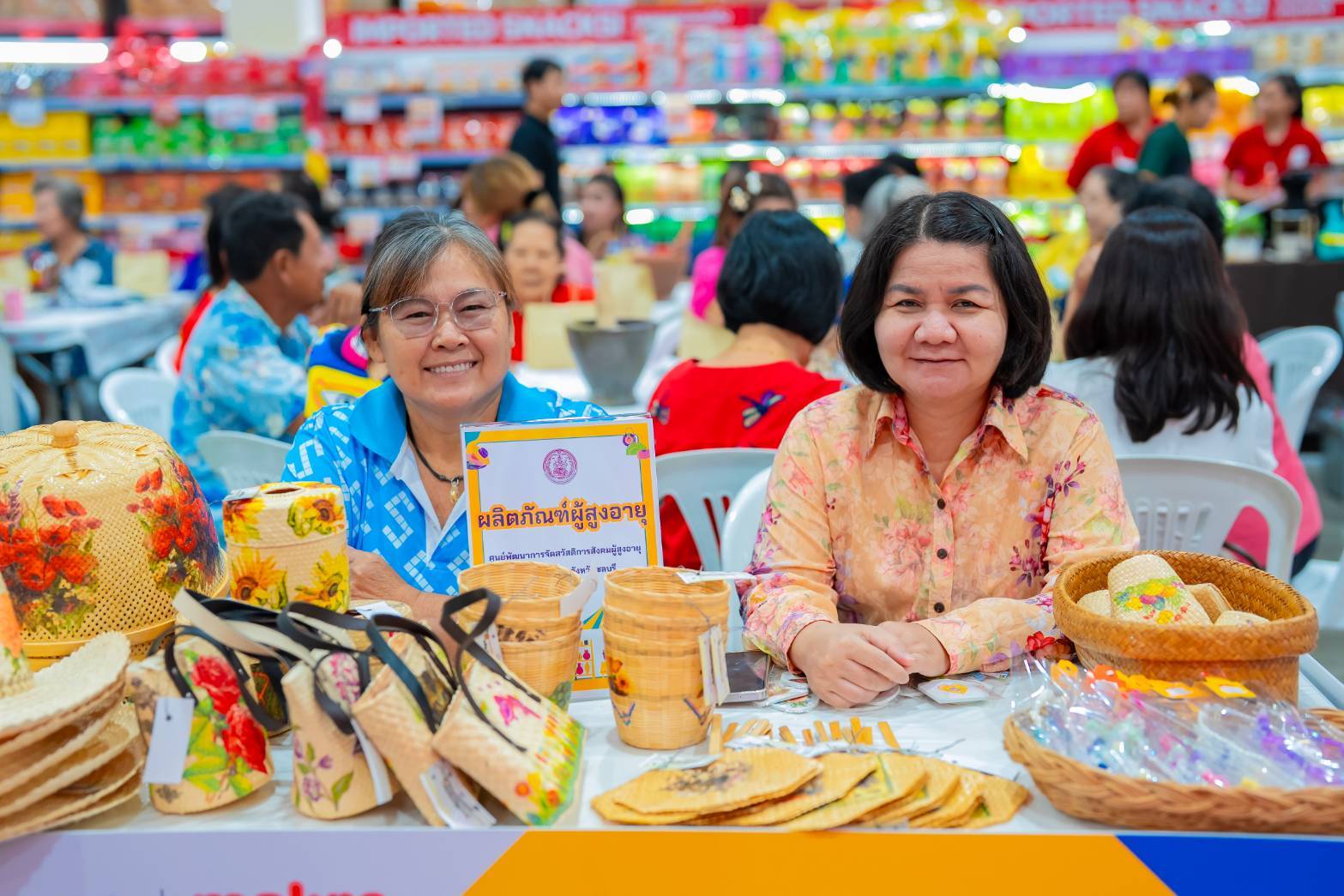 สูงวัย ผู้สูงอายุ