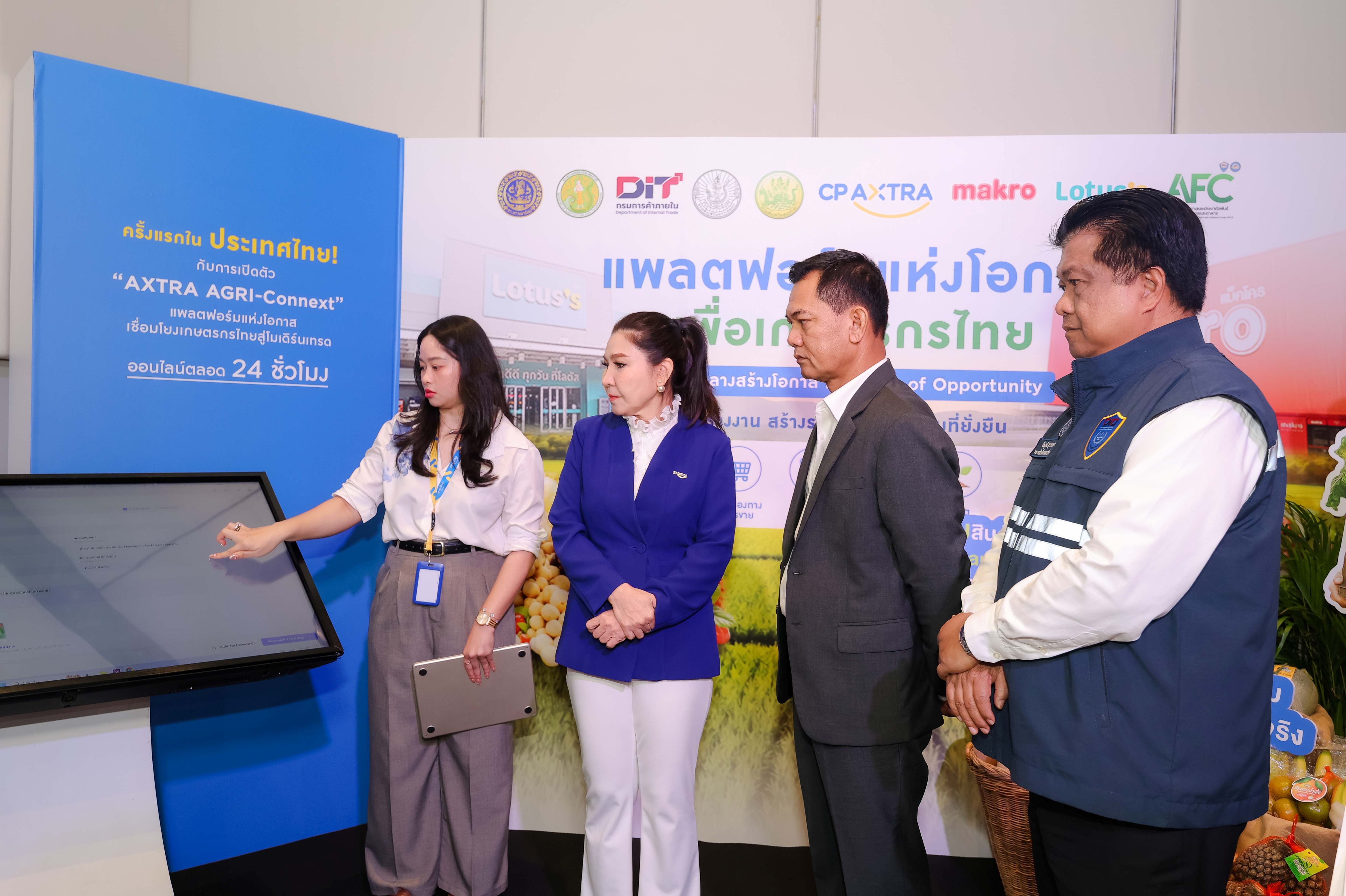 AXTRA-AGRI-CONNEXT-แพลตฟอร์มแห่งโอกาส-3
