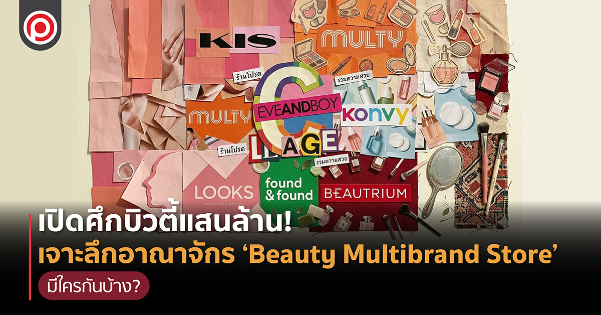 BEAUTTY-01_0