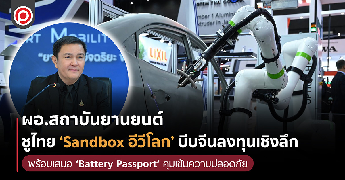EVTHSANDBOX-01