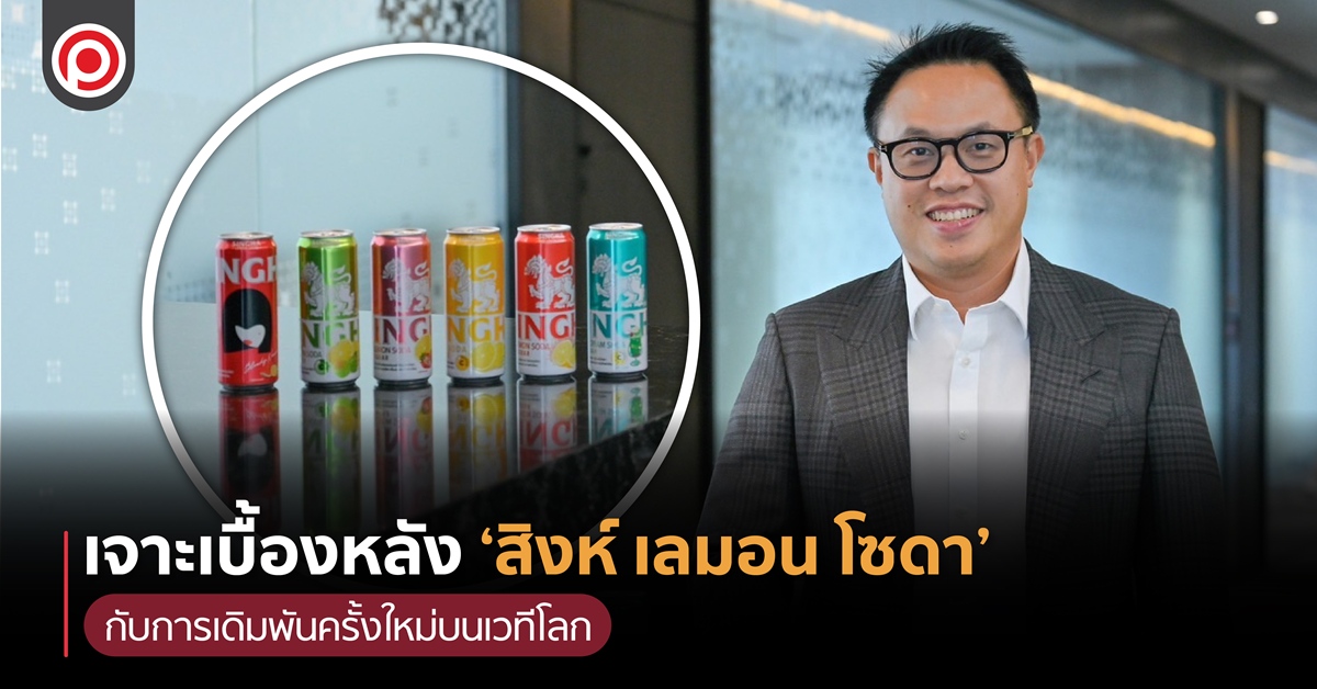 SINGHLEMON-01
