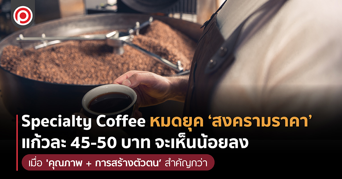 SPECIALUTYCOFF-01