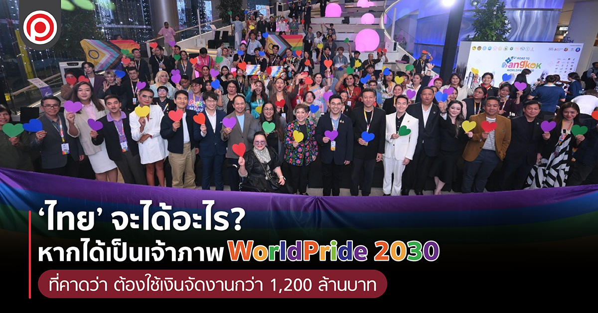 WORLDPRIDE2030-01