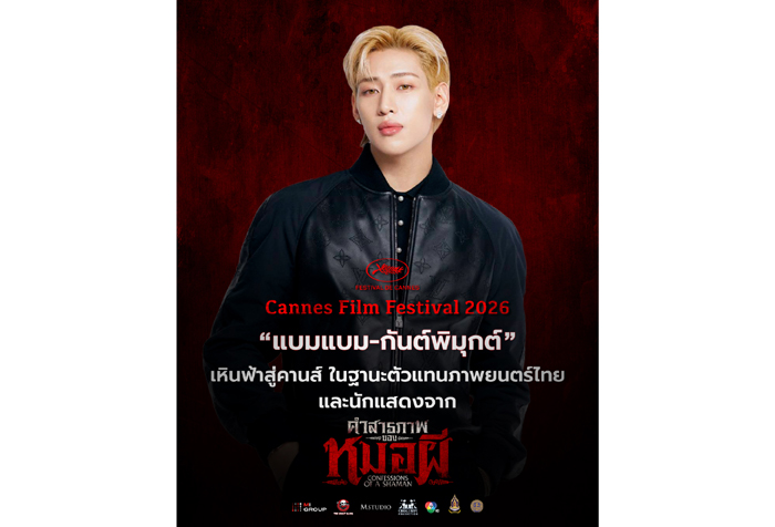แบมแบม