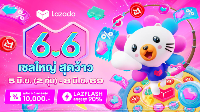 Lazada 