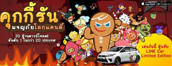 3_cookie_run