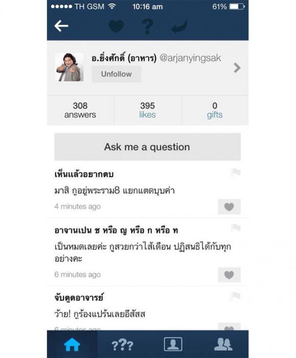 8_askfm