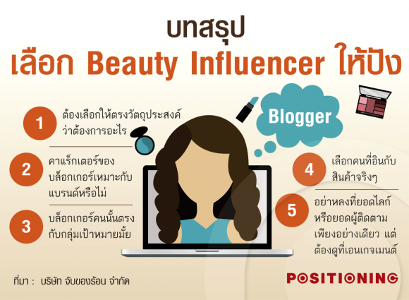 8_beauty_blog