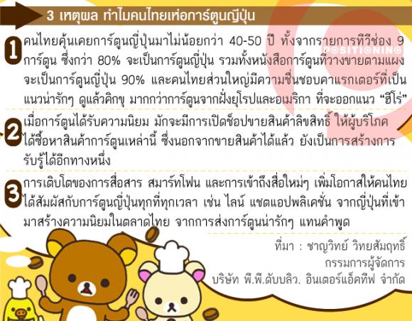 8_rila
