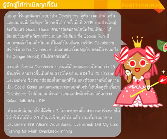 9_cookie_run_new