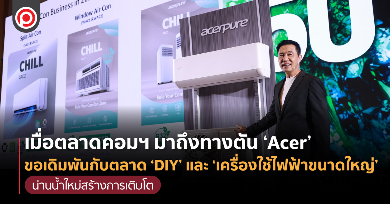 ACERPURE-01_0-2