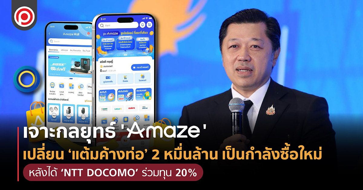 AMAZEMALL-01_0