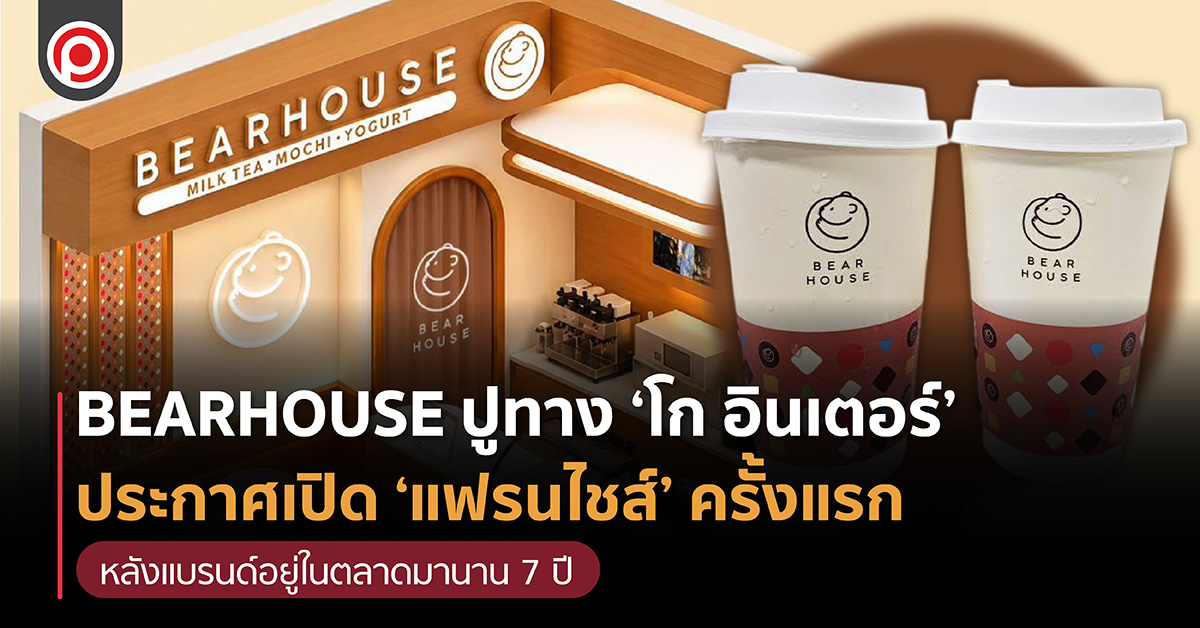 bearhouse