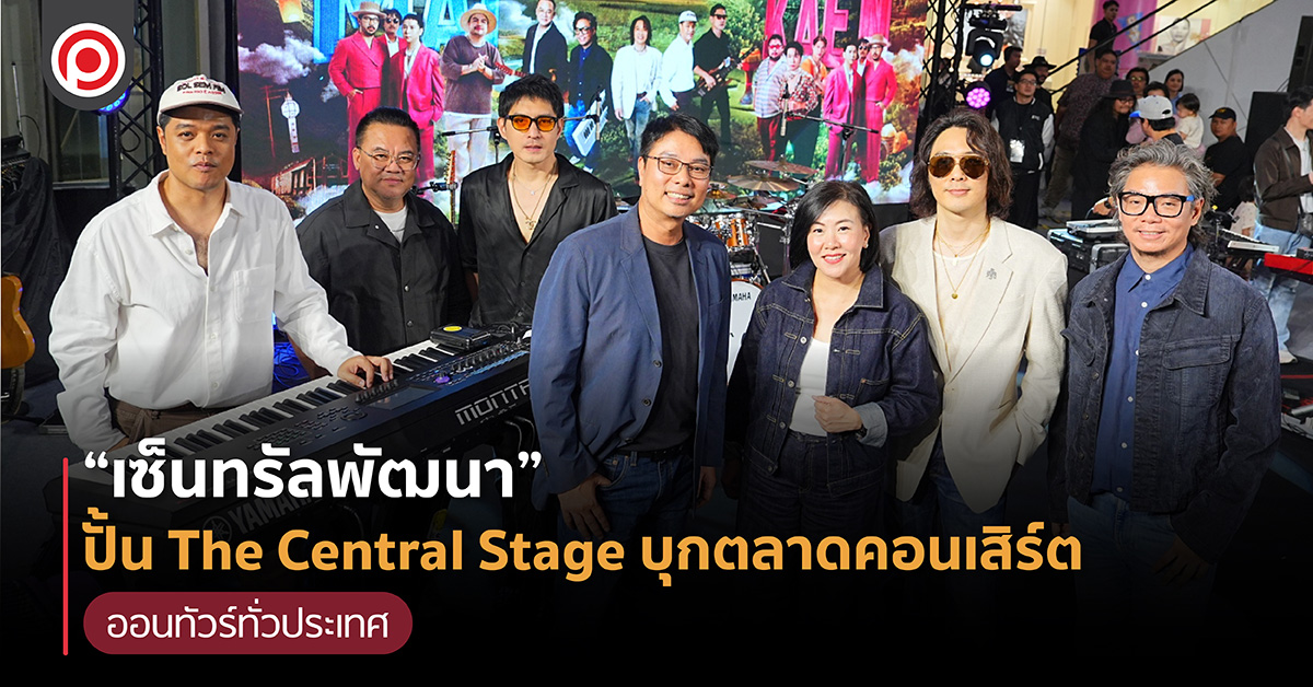 CENTRALSTAGE-01_0