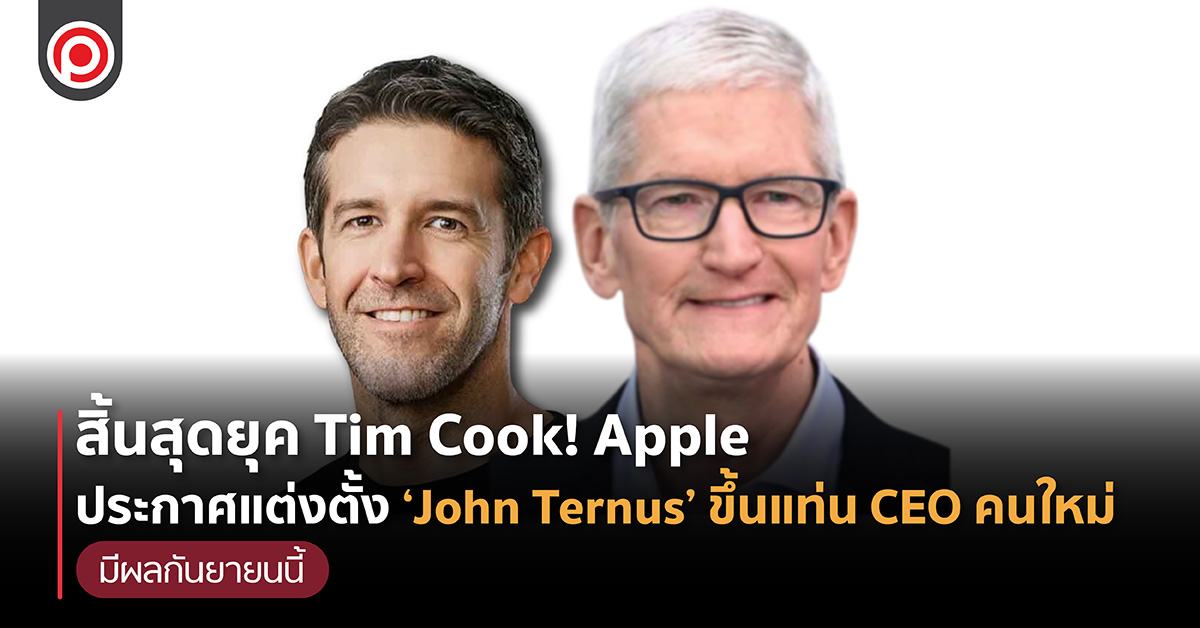 JOHNTERNUS