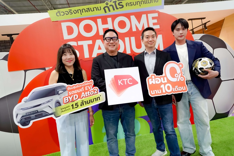 เคทีซีผนึกดูโฮมจัดแคมเปญใหญ่รับกระแสบอลโลก 2026 มอบเครดิตเงินคืนสูงสุดถึง 60,000 บาท