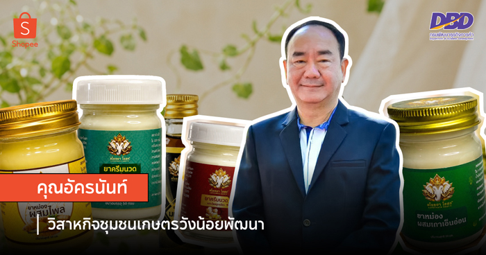 ช้อปปี้