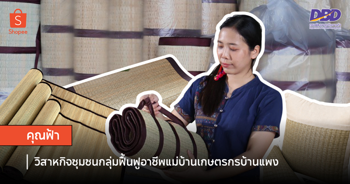 ช้อปปี้