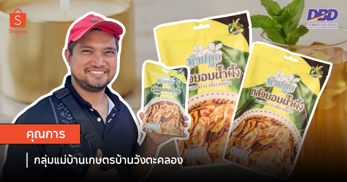 ช้อปปี้