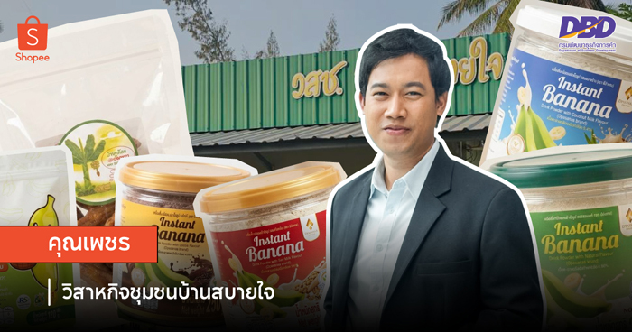 ช้อปปี้