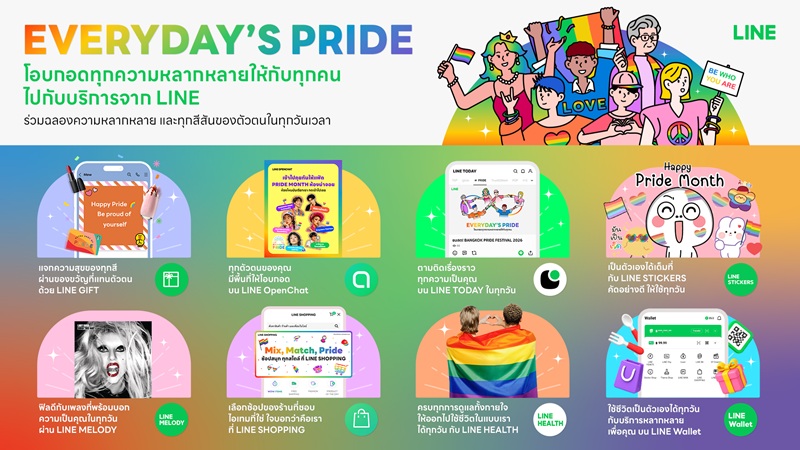LINE Pride Month 2026