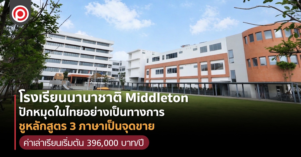 MIDDLETON1-01