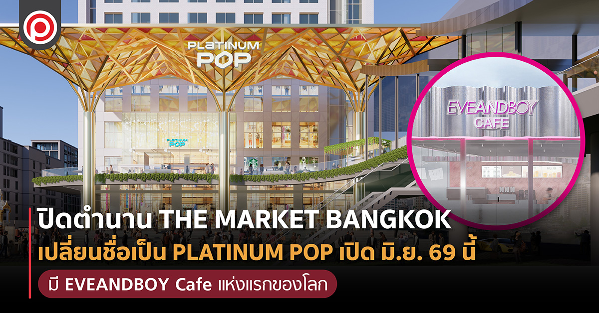 PLAINUM POP1-01_0