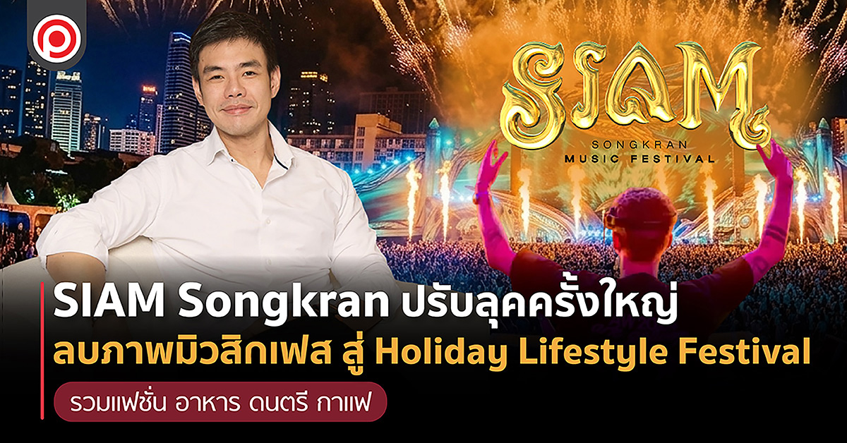 SIAMSONG-01