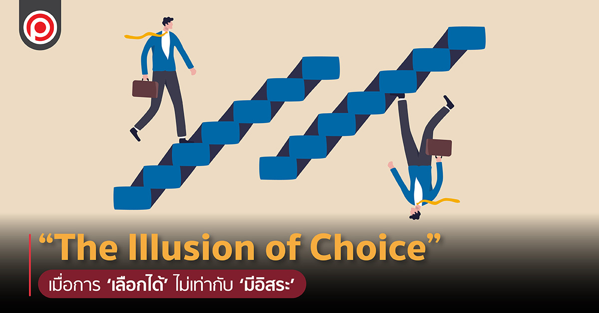 THEIIIUSIONOFCHOICE-01