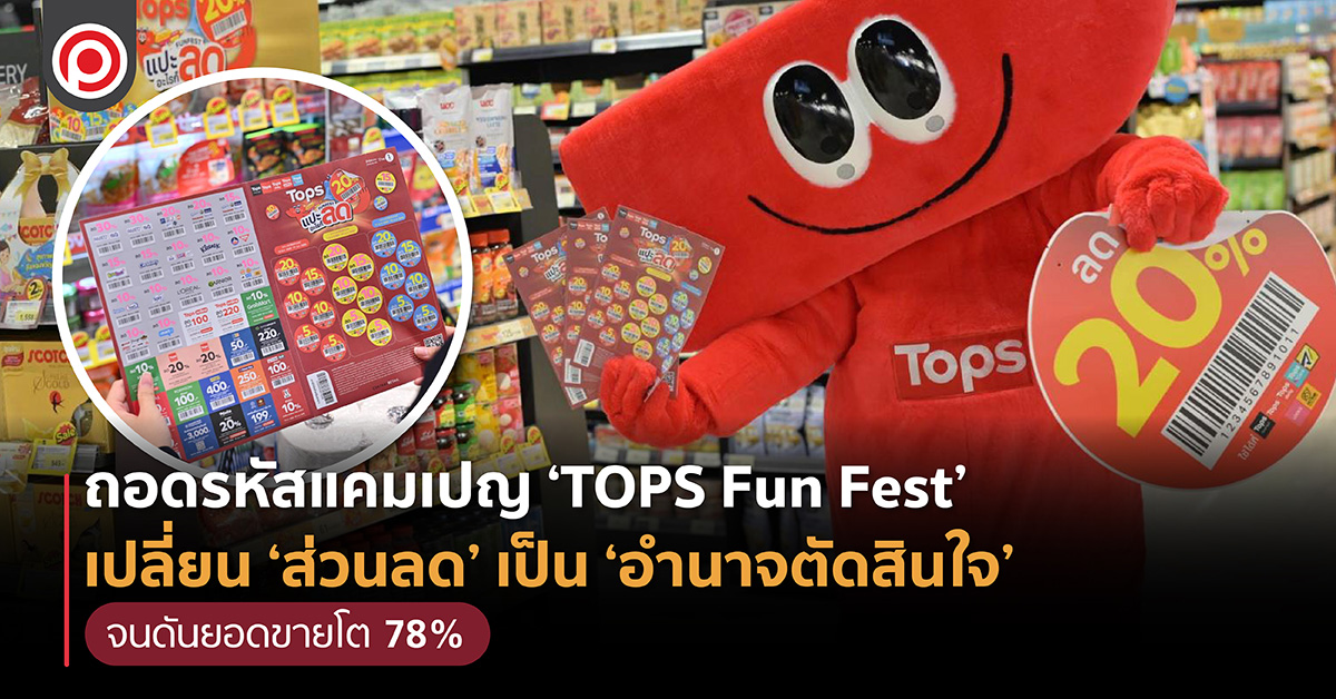 TOPFUN-01_0