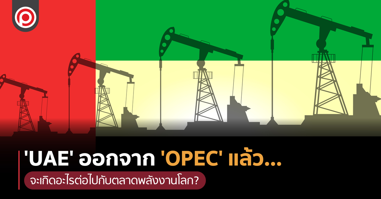 UAEOPEC-01-2