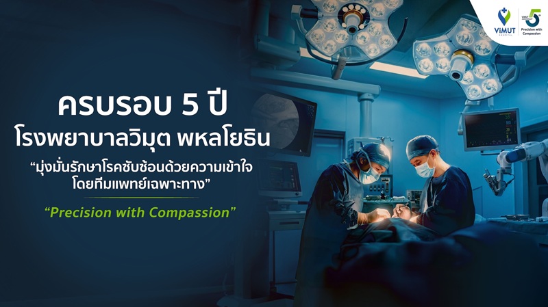 Vimut Hospital