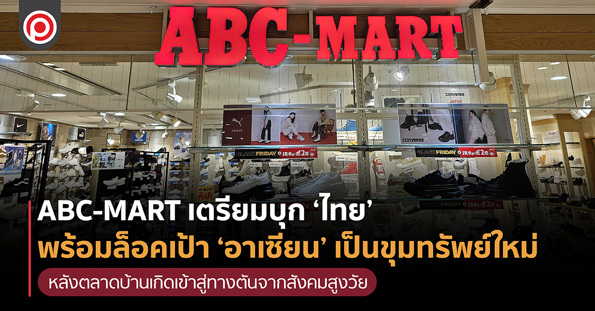 ABCMART-01.jpg