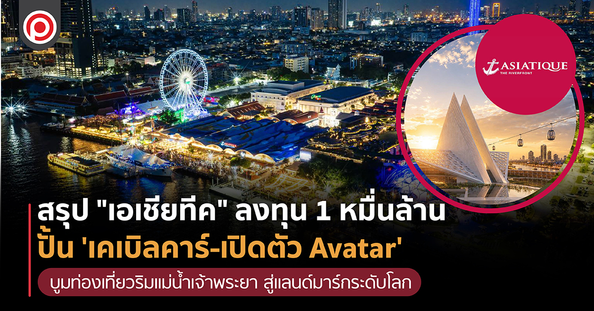 ASIATIQUE1-01.jpg