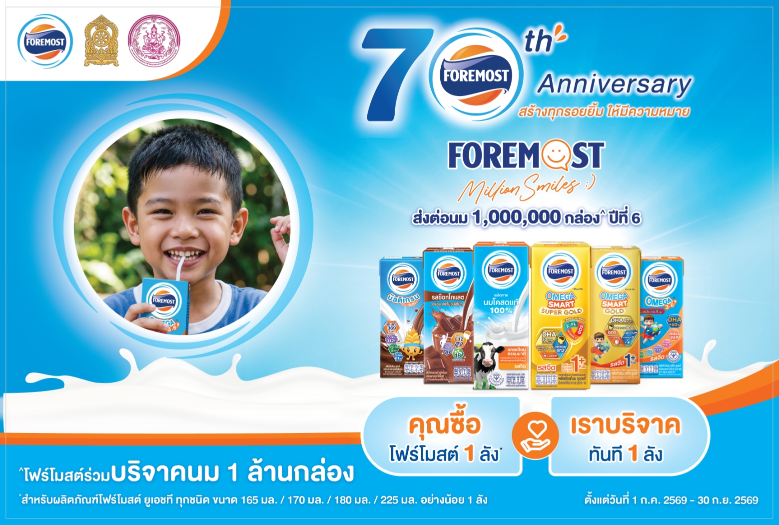 AW-FM-1Million-Smile-6th-KV Ver 3-02_0.jpg